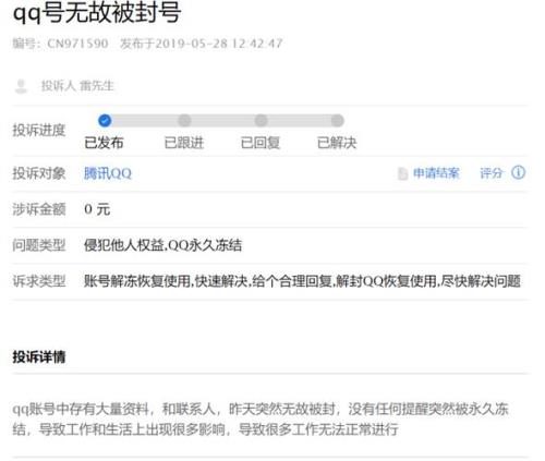 头条封禁申诉后几天能解封