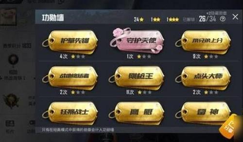 和平精英等级经验一天上限多少