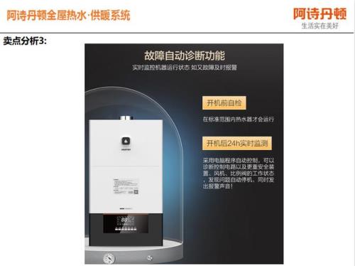 阿诗丹顿壁挂炉生活用水怎么调