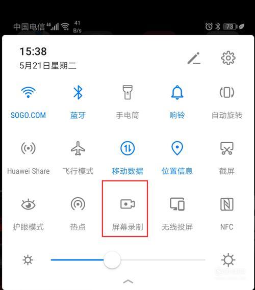 华为手机看电视自动息屏
