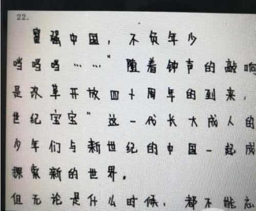 教师资格证估分88会过吗