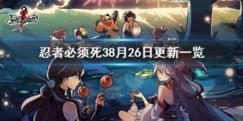 忍者必须死三怎么更换角色