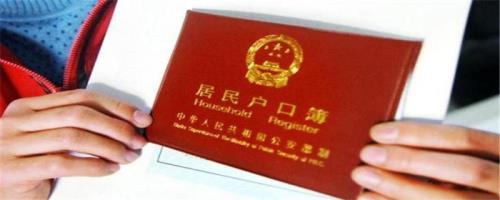 过户和迁户口的区别