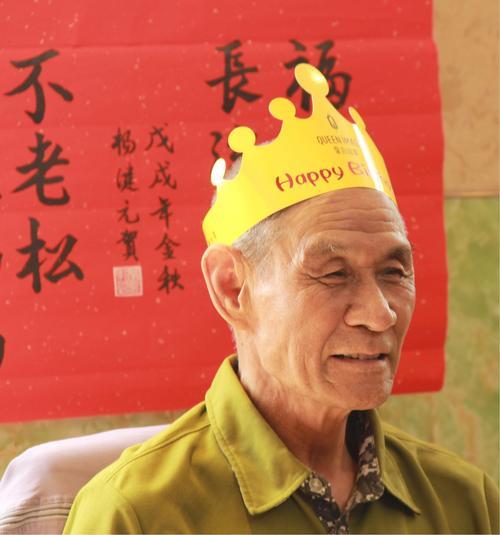 80大寿的盛怎么写
