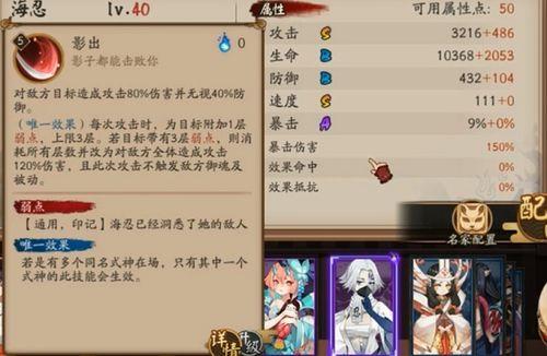 阴阳师海忍怎么获得