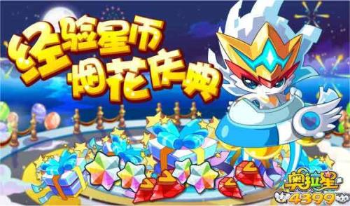 奥拉星的流星碎片怎么合成星片
