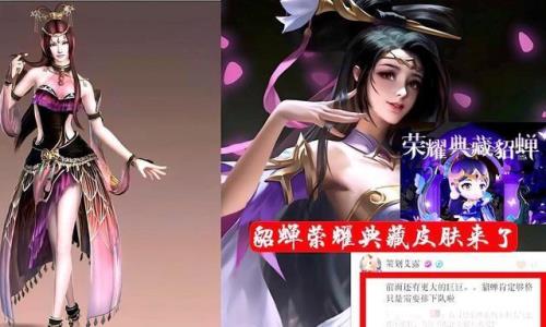 貂蝉典藏大概多久出