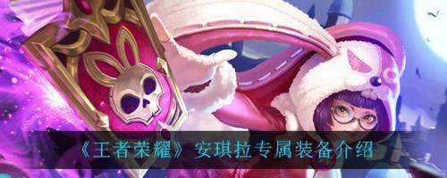 安琪拉的护盾有多厚