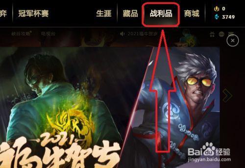 lol钥匙碎片获得技巧