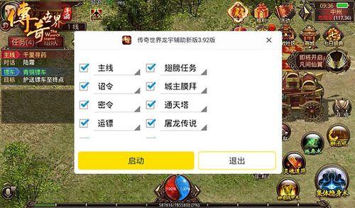 传奇脱机辅助器哪个好
