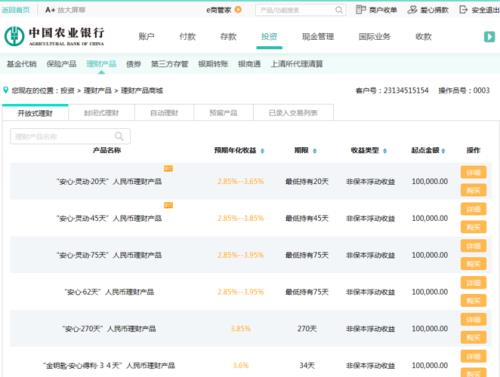 事业单位转账必须是对公账户吗