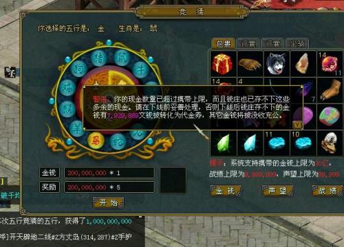 问道中怎么把游戏币换成人民币