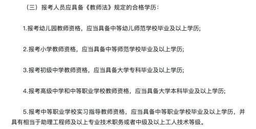 2021年下半年教师资格证笔试录取率