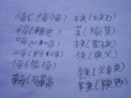 皆字的组词