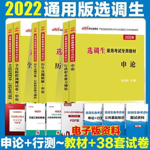 选调生和事业编考试的题类似吗