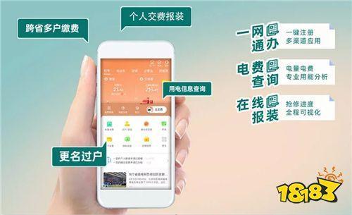 国家电网app是哪个