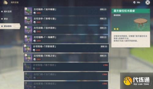 原神壶可以重新选吗