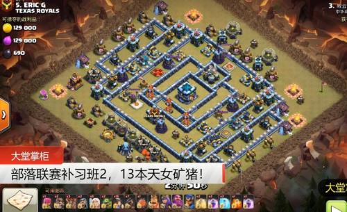 部落冲突13本是什么时候出的