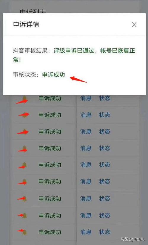 解封账户申请递交后多久解封