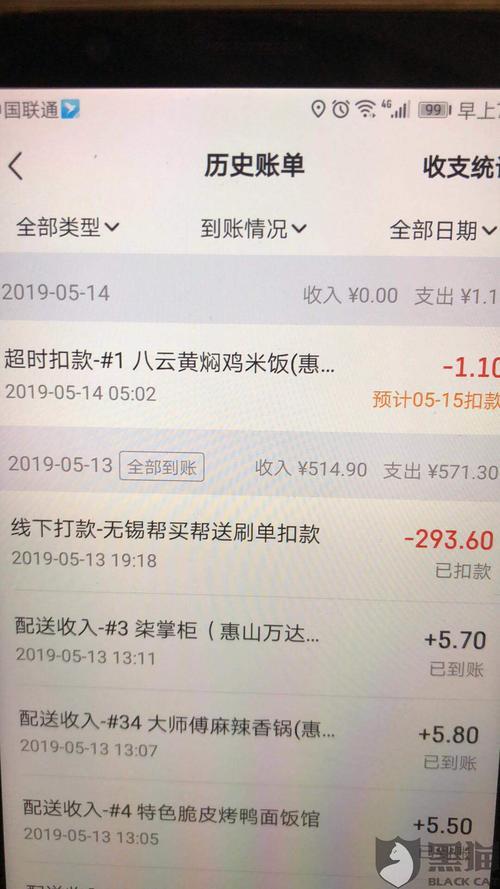 蜂鸟众包回程单什么意思
