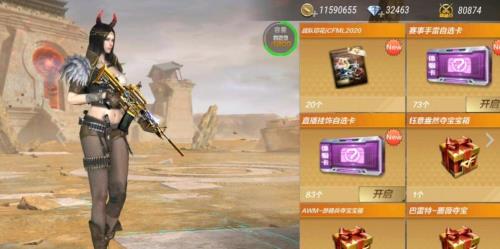 cf手游s6什么时候更新