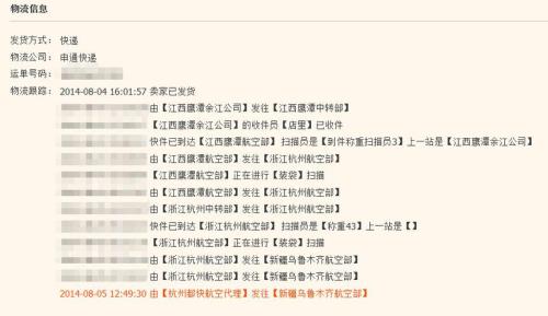 昆明到沈阳快递需要几天