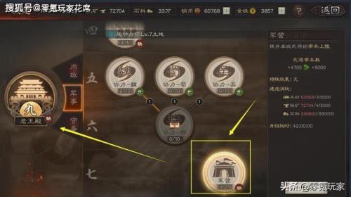 三国志战略版七级地有多少经验