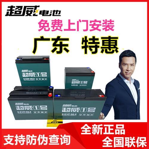 48伏12安和12伏30安有什么区别