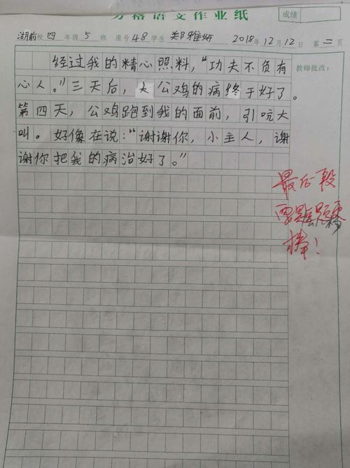 一年级害怕生气造句