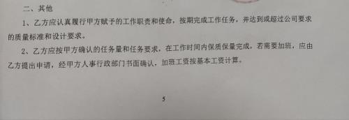 领导辞退我怎么和领导谈话