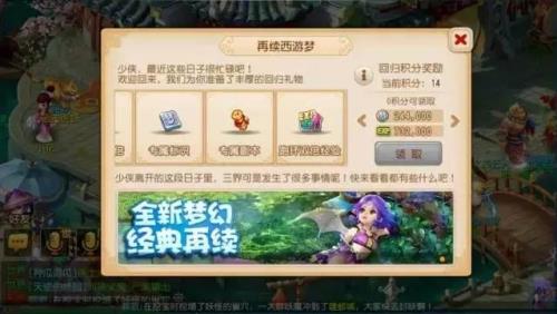 梦幻西游新开的区怎么进不去