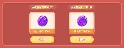 回归硬币怎么获得
