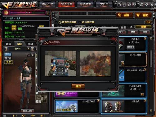 cf7周年c4皮肤怎么没显示