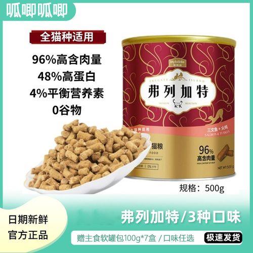 弗列加特猫粮属于什么档次