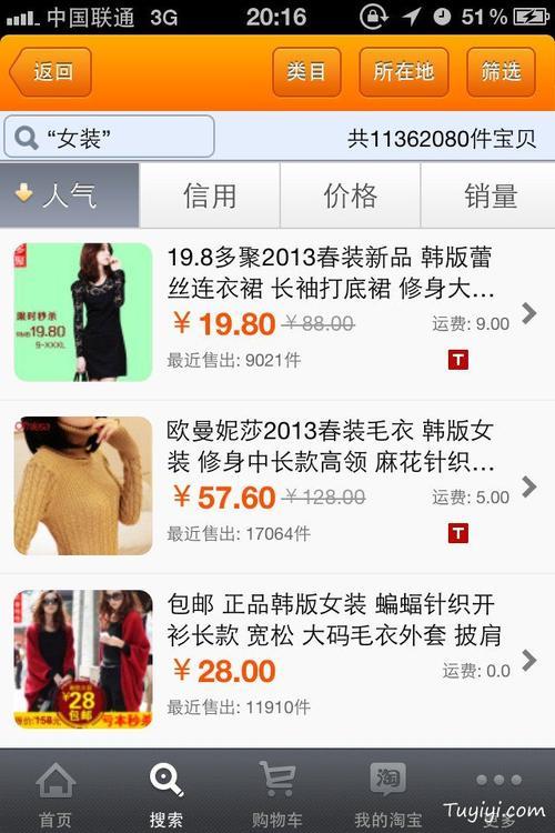 淘特购物显示品牌正品是真的吗