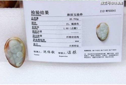 买了一块玉重量和证书不一致
