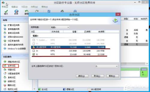 合并分区会丢失数据吗
