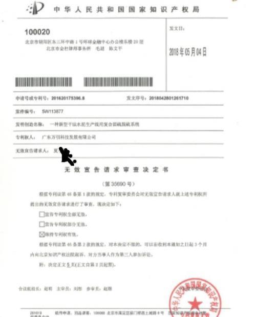 专利被引用一次容易授权不