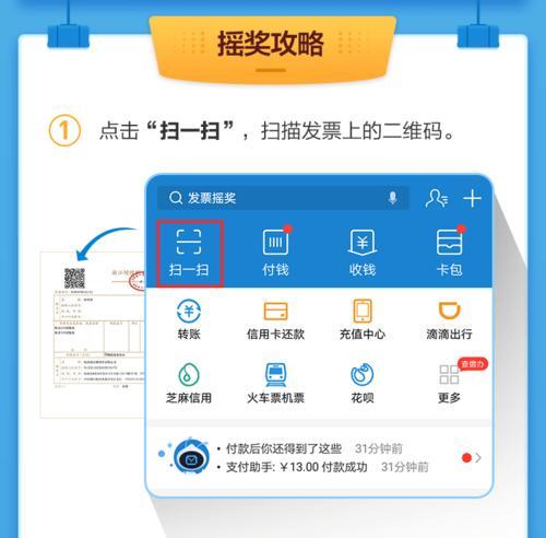 支付宝扫码要扫二次