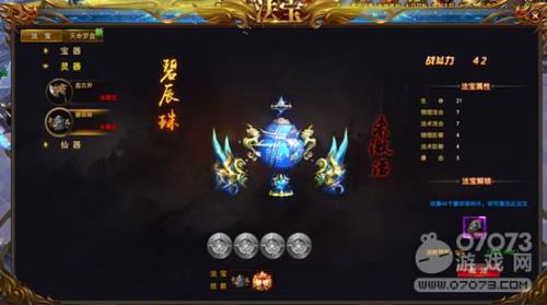 蜀山烛九阴风决怎么获得