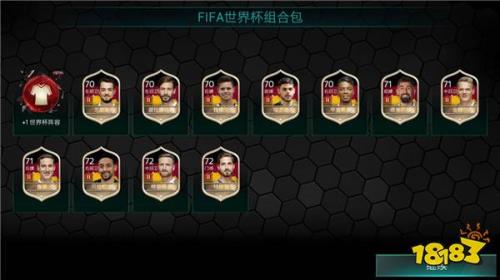 fifa19世界杯怎么开