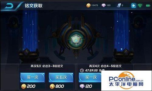 王者荣耀更新铭文怎么降低了