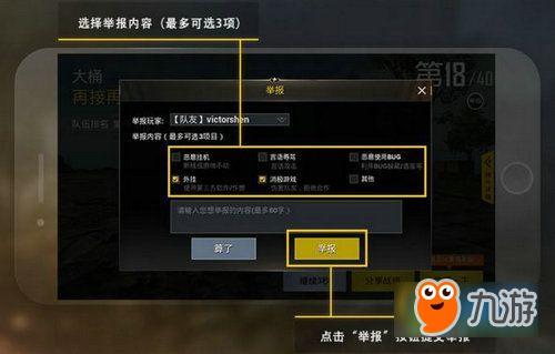 和平精英5小时在线时长怎么解除