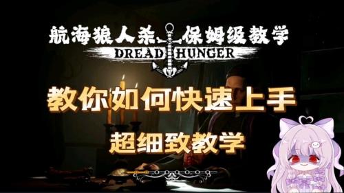 航海狼人杀怎么快速升级