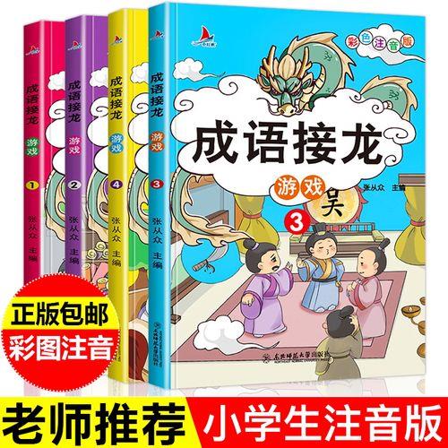 汁字词语接龙