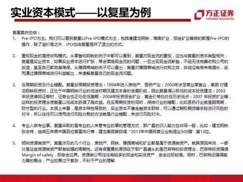 安邦系的来历