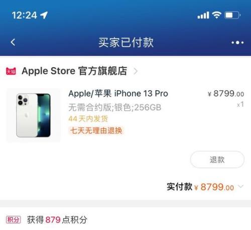 iphone14pro天猫会提前发货吗31号