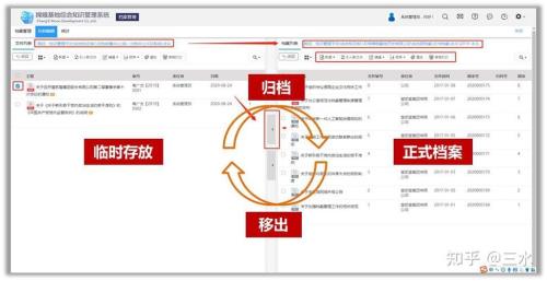 oa系统发送的文件如何撤回