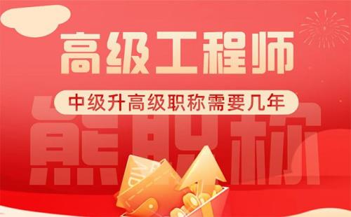 专技六级晋升到五级要多少年