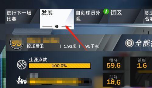 2k23mc能力值怎么提升到99